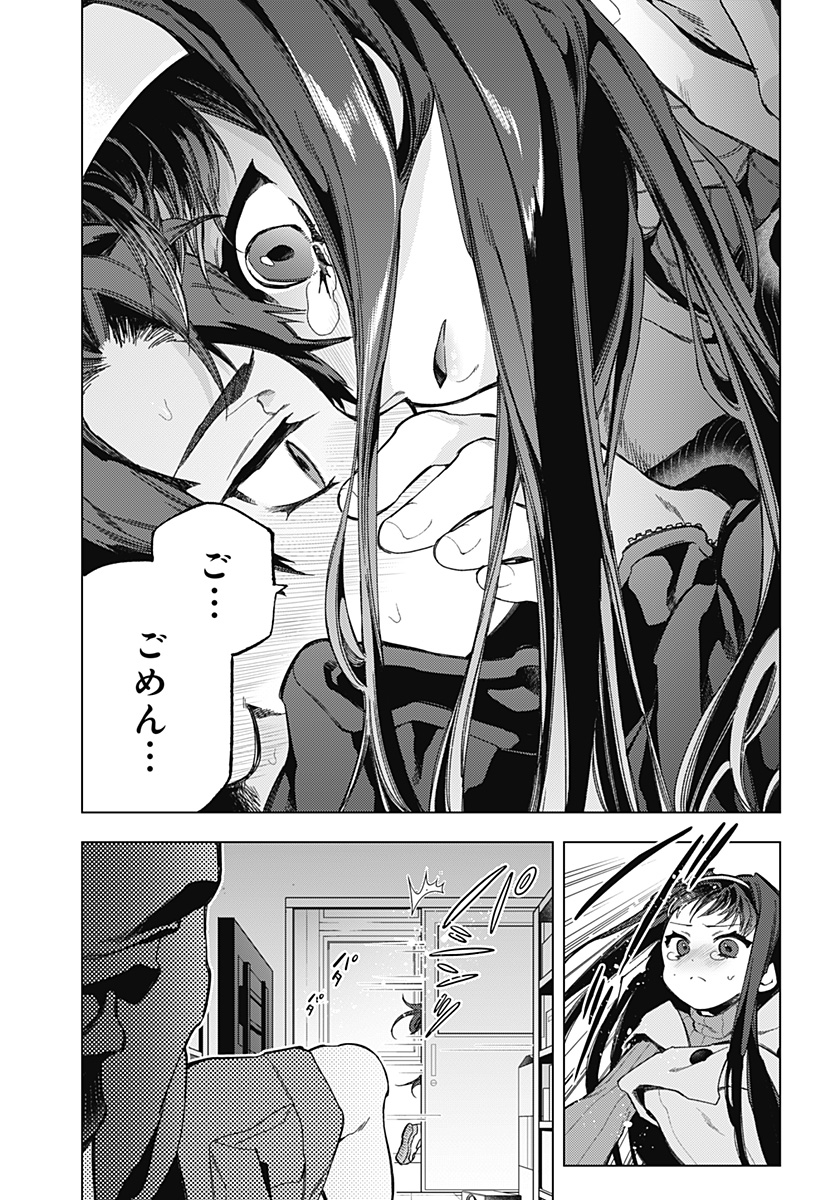 Shinsou no Raputa - Chapter 2 - Page 38